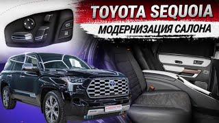 Toyota Sequoia: модернизация салона, замена второго и третьего ряда на сидения от BMW 7