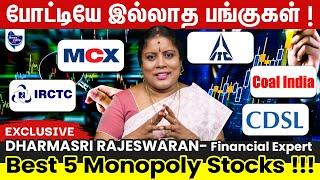 உங்க PORTFOLIO- வில் இந்த STOCK இருக்கா ? Miss பண்ணாதீங்க | DHARMASRI RAJESWARAN