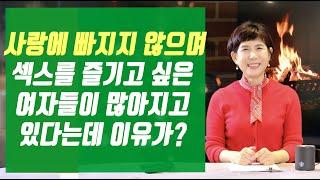 사랑은 개뿔! 즐기면 그만이다?