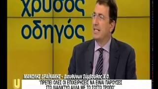 Χρυσός Οδηγός - Οι επιχειρήσεις στον ψηφιακό κόσμο!