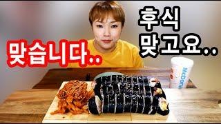 입짧은햇님의 먹방~!mukbang, eating show(김밥,무말랭이,육개장사발면 180426)