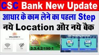 Csc Bank Bc New Location I Csc New BC Apply I  Csc New Bank Bc Registration I Csc Aadhaar UCL