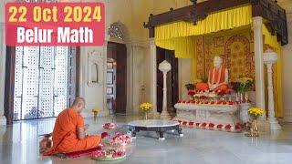 Belur Math 22 October 2024 | বেলুড় মঠ দর্শন