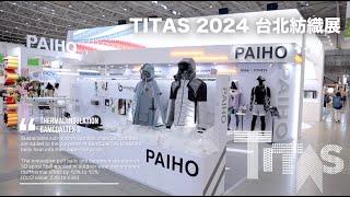 TITAS 2024 台北紡織展｜商業攝影｜商品攝影｜產品攝影｜形象拍攝｜形象影片