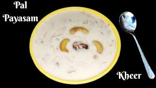 Pal Payasam Kheer | Ramzan Special | Kheer Ramadan | kheer recipe | Indian Dessert Recipe