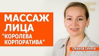 Лучший массаж лица перед праздником. Экспресс омоложение лица перед важным событием