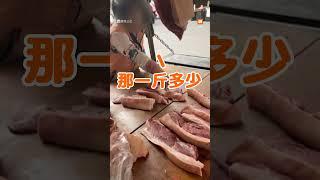 【搞笑】買豬肉也要請示神明？｜生活｜奇聞異事