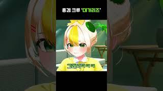 대가리즈 #vtuber #버튜버 #하디아