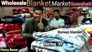 Winter collection || Blanket Collection in Guwahati fancy Bazar || Blanket Wholesale market