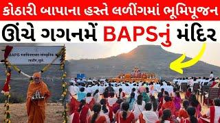 Laling BAPS Swaminarayan Mandir Bhoomi Pujan - Kothari BAPA Blessing - Dhuliya, Maharashtra Satsang