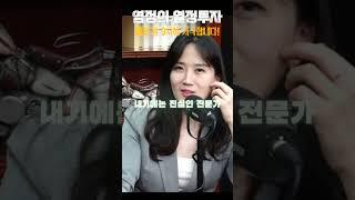 염정의 열정투자. E트렌드 데일리방송 매일밤 8시 반! 시작합니다
