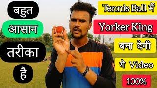  How To Bowl Perfect Yorker With Tennis Ball | Yorker Bowling Tips | Cricket With Vishal Bowling