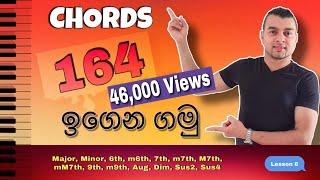 164 Keyboard Chords Easy Tips in Sinhala - Lesson 06 | (Keyboard Vadanaya)