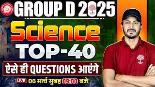 GROUP D SCIENCE CLASSES 2025 | RRB GROUP D SCIENCE | GROUP D SCIENCE 2025 | SCIENCE FOR GROUP D