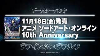 【2022年下半期】カードゲーム＆イベント スケジュール【ブシロード／WS＆Reバース】