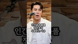 인간냄새 폴폴 장민호가 사랑받는 이유 #장민호