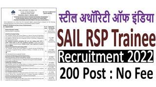 SAIL RSP Trainee Online Form 2022 Kaise Bhare | How to Fill SAIL Trainee Online Form 2022 Apply