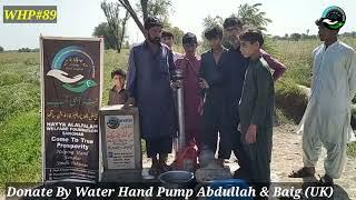 Water Hand pump Installation #89 Pump Abdullah & Baig (UK)