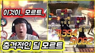 [에픽세븐] 에픽에 탄생한 진정한 용