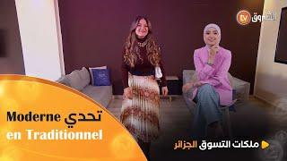 التحدي الثاني بدأ.. "Moderne en Traditionnel" | Les Reines du Shopping eldjazair | العدد كاملا