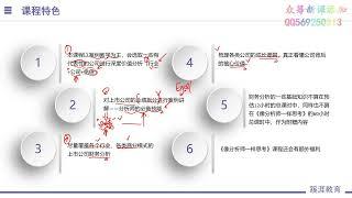 0 1 像分析师一样思考 价值分析模块课程介绍开始时间