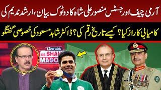 Army Chief and Justice Mansoor Ali Shah's Blunt  Statement | Arshad Nadeem | Dr Shahid Masood Talk