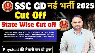 SSC GD State Wise Final Cut off 2025 SSC GD Physical के लिए तैयार Cut off 2025 State Wise Cut off