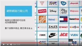 美安公司与SHOP•COM概览 e-Commerce Business Presentation (10:34)