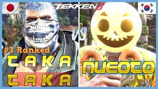 Tekken 8  TAKATAKA (#3 Ranked Bryan) Vs NUEOTO (Paul)  High Level Gameplay