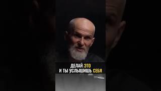 Делай ЭТО и ты услышишь СЕБЯ #аланмамиев #пробуждение