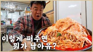 [Paik to the Market_EP.25_Yanggu] A Yukgaejang Restaurant That Gives You a Tower of Food.