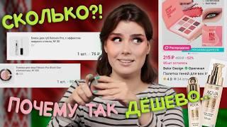 ВСЕ ЛИЦО БЕЛОРУССКОЙ КОСМЕТИКОЙ  Они явно что-то знают, чего не знают все остальные...