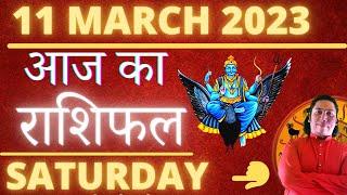 Aaj Ka Rashifal 11 March 2023 Rashifal Aaj Ka Love Rashifal Today Horoscope Dainik Rashifal