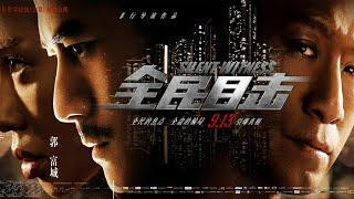 ENG SUB[Silent Witness]  Chinese Classic Suspense Films(Aaron Kwok / Sun Honglei / Yu Nan)