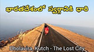 Riding on Road to Heaven, Kutch Telugu | Dholavira Gujarat #trending #kutch Explore the Unseen India