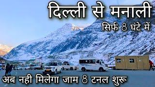 Delhi to Manali !! Manali Snowfall 2024 !! Delhi to Kasol !! Delhi to Kullu  !! मनाली हुआ जाम मुक्त