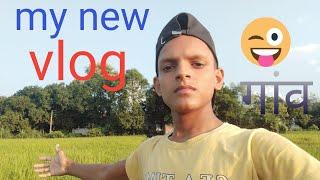 my new vlog apna pyara gaon