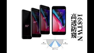 168TWN北市貼膜批發-濃黑防窺VS高透防窺 貼膜效果比較 Privacy Screen Protector