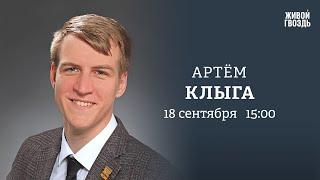 Как используют срочников? Увеличение численности армии. Призыв. Клыга: Персонально ваш // 18.09.24