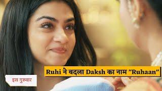 Yeh Rishta Kya Kehlata Hai | Ruhi Ne Daksh Ka Naam Kiya RUHAAN