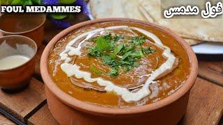 Foul Medammes Recipe | Easy & Quick Recipe | Arabic Foul Recipe | فول مدمس | فول عربي|By Food Mania