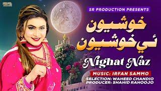 Khushion Ghar Ghar Hujan | Nighat Naz | Wedding Song 2024 | SR Production