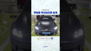 아이오닉6 무보증,무선납 장기렌트승계