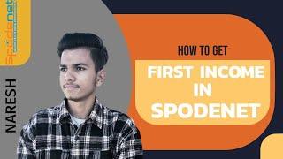 how to earn money in spodnet | how to start Earning in spodnet | #spodenet #spodenetNepal