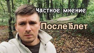 ЧЕГО ОЖИДАТЬ ОТ ОТНОШЕНИЙ С НЕМКОЙ?СНОСЯТ КОФЕЙНЮ.ПОЧЕМУ ?