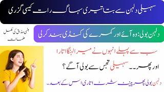 New  Jokes in Urdu Hindi  |Lateefay funny in urdu | funny jokes Pehelya 2024|Urdu joke Frenzy