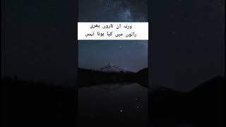 Saghir Siddiqui poetry| #shortsfeed | #sagharsiddiqui #youtubeshorts
