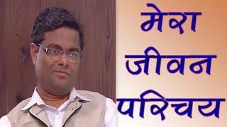 BK Dr. Sachin Bhai  Biography | डॉ. सचिन भाईजी की जीवन कहानी | गॉडलीवूड स्टूडियो