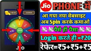 Jio Phone Me Spin Karke Paise Kaise Kamaye | Spin Karke Paise Kaise Kamaye Jio Phone Me