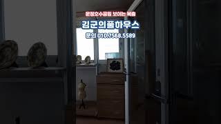 [파주복층빌라] 운정호수공원 보이는 4억대 복층 야당역복층빌라